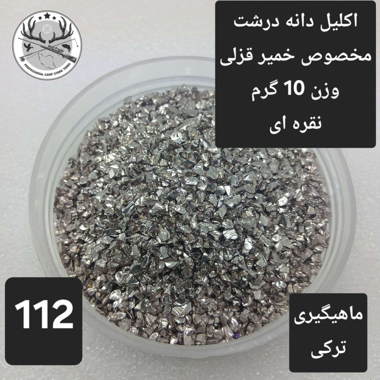 اکلیل ماهیگیری