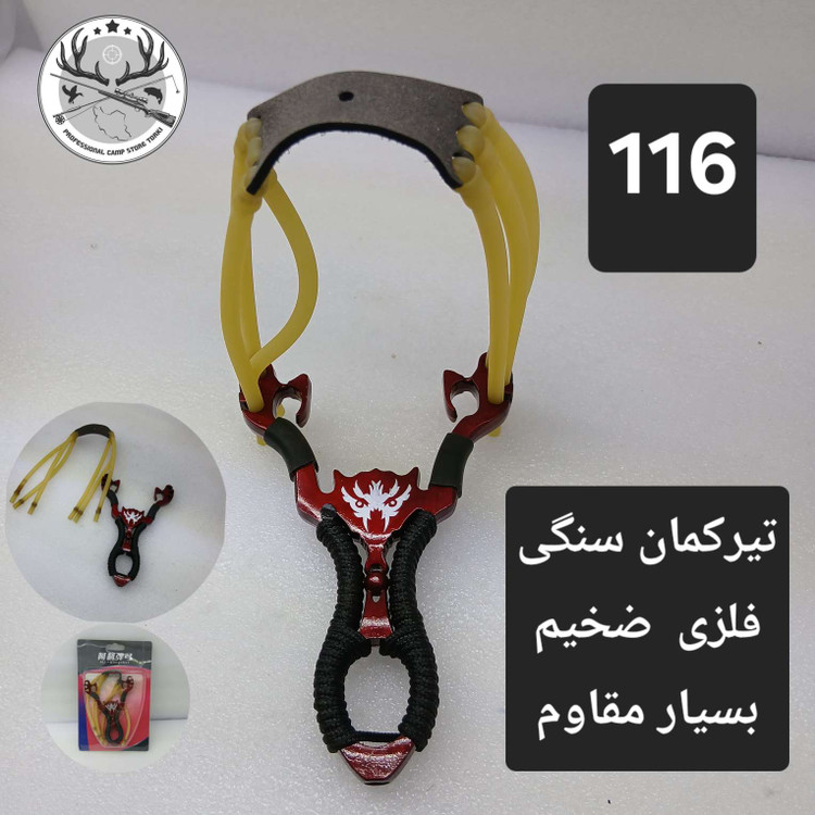 تیرکمان سنگی