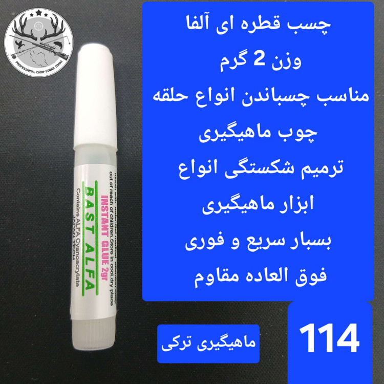 حلقه یدکی سرچوب ماهیگیری