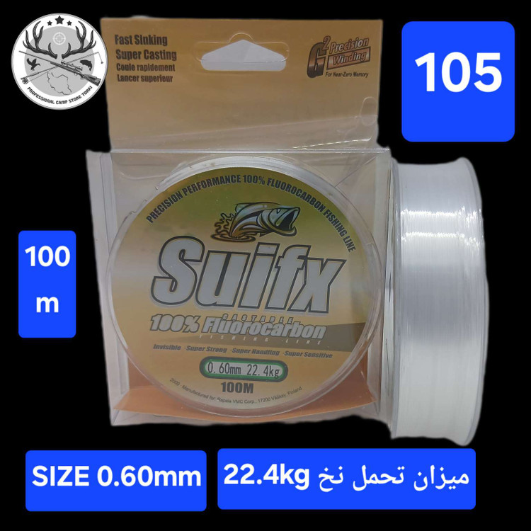 نخ ماهیگیری سافیکس حلقه ۱۰۰ متری