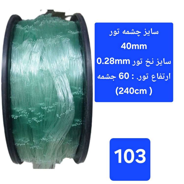 تور ماهیگیری خام پرتابی طناب صیادی تور یدکی