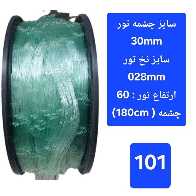 تور ماهیگیری خام پرتابی طناب صیادی تور یدکی