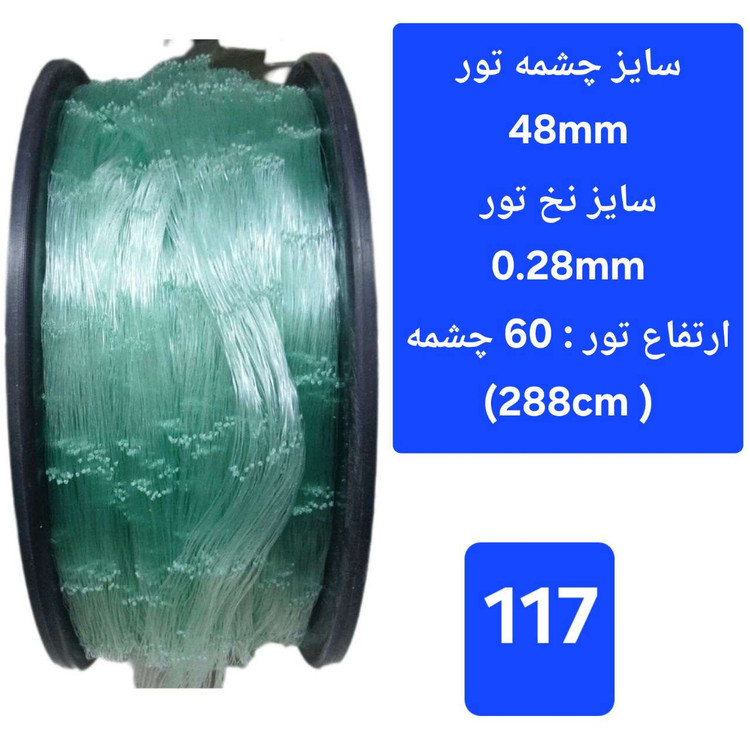 تور ماهیگیری خام پرتابی طناب صیادی تور یدکی