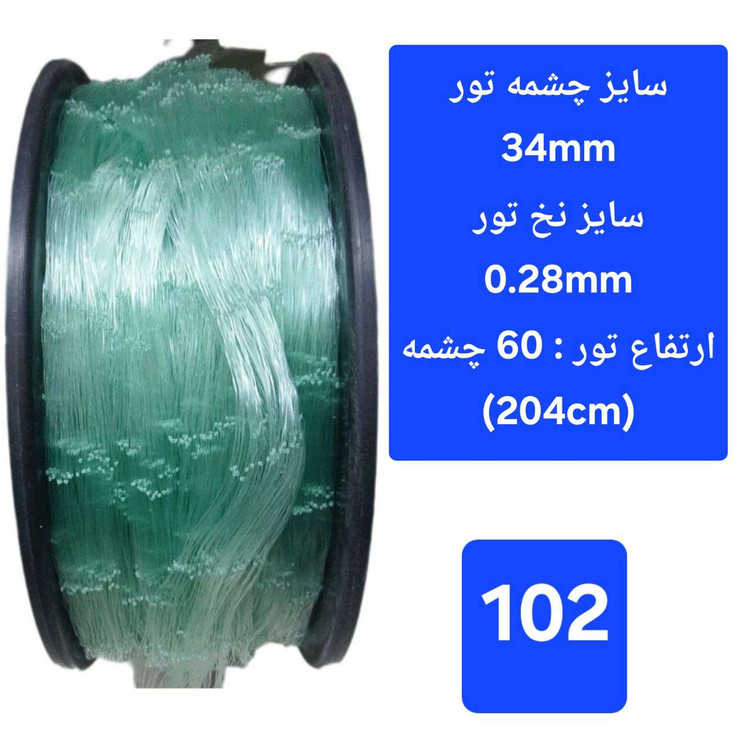 تور ماهیگیری خام پرتابی طناب صیادی تور یدکی