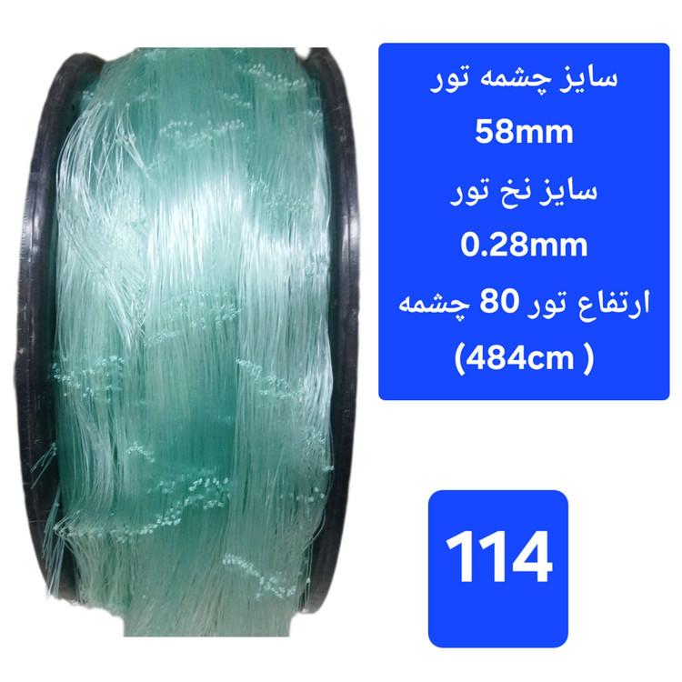 تور ماهیگیری خام پرتابی طناب صیادی تور یدکی