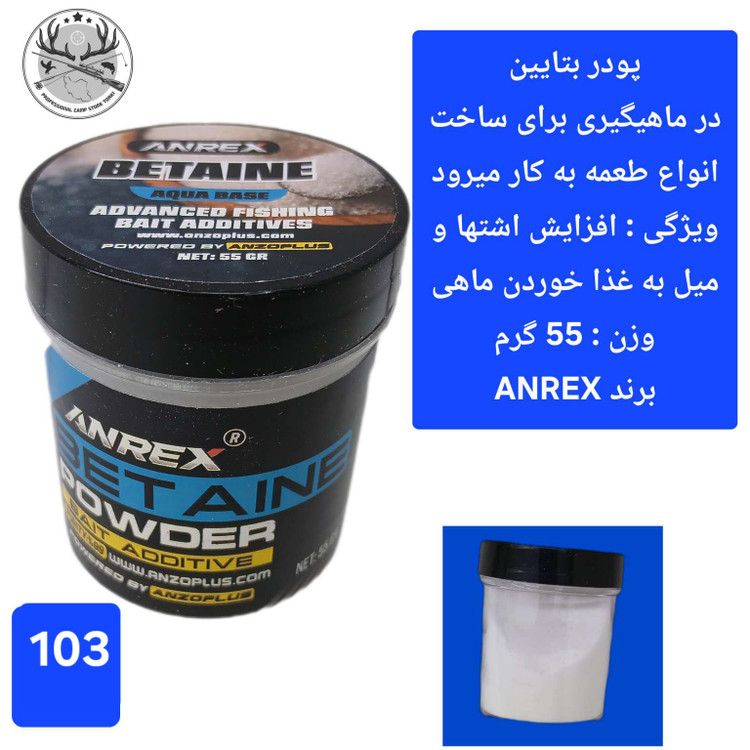 پودرهای ماهیگیری