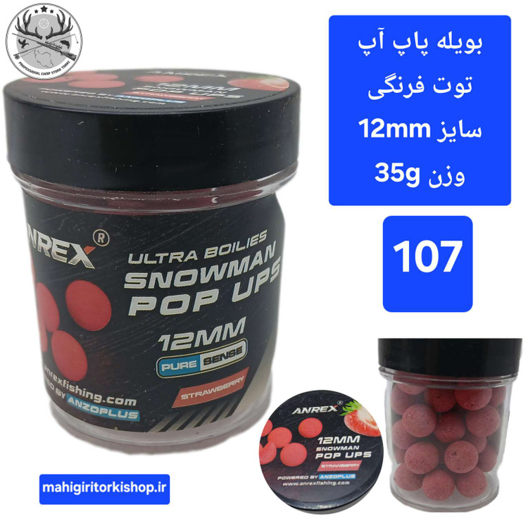بویله ماهیگیری پاپ آپ