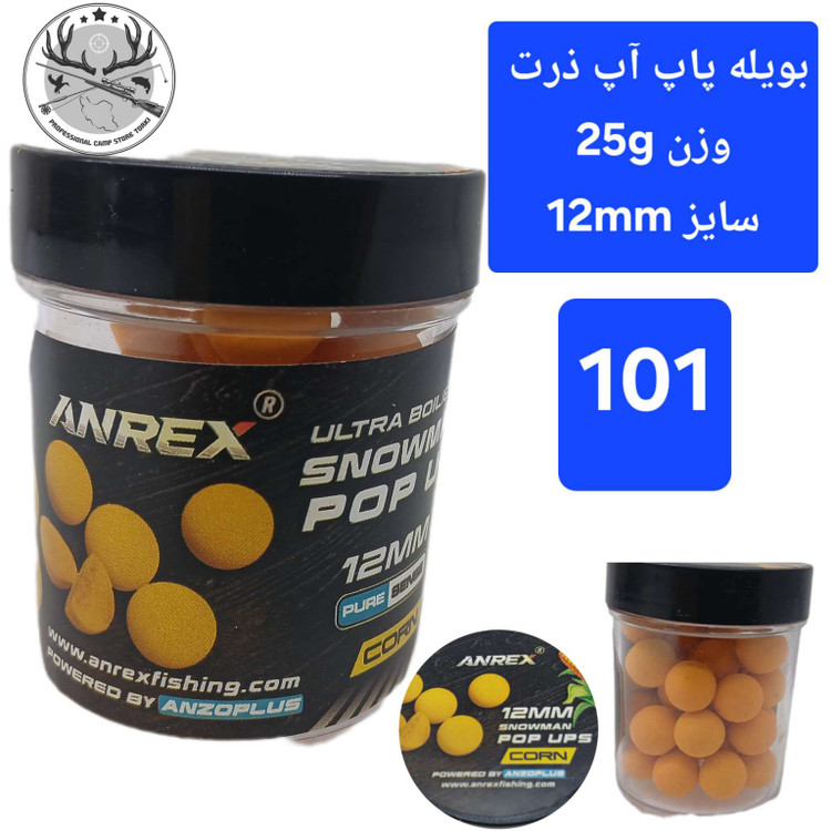 بویله ماهیگیری پاپ آپ