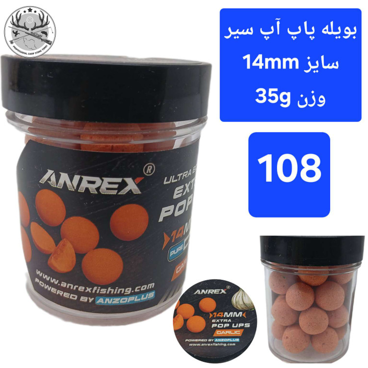 بویله ماهیگیری پاپ آپ