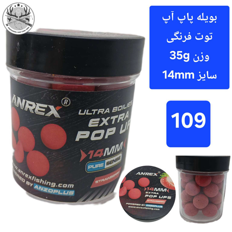 بویله ماهیگیری پاپ آپ