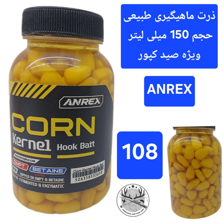 ذرت ماهیگیری کپوری مصنوعی پاپ آپ سینک ژلاتین ساز