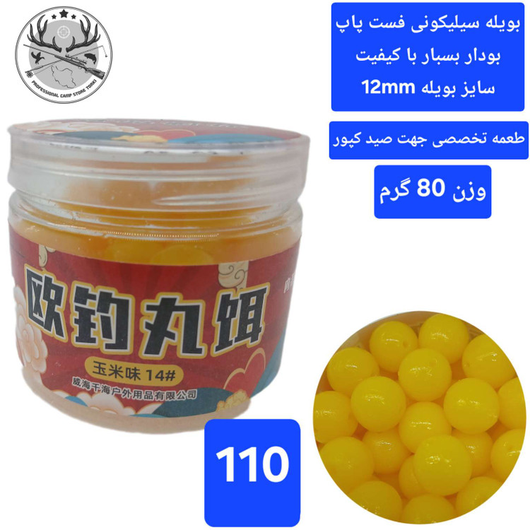 بویله ماهیگیری پاپ آپ