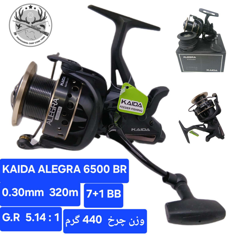 چرخ ماهیگیری کایدا مدل ALEGRA 6500