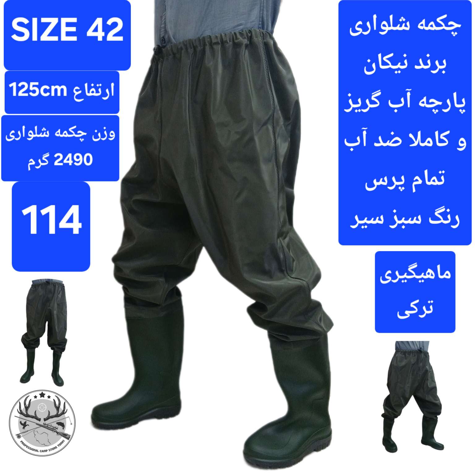 چکمه شلواری شلوار دار (فوکا) ماهیگیری و شکاررنگ استتاری