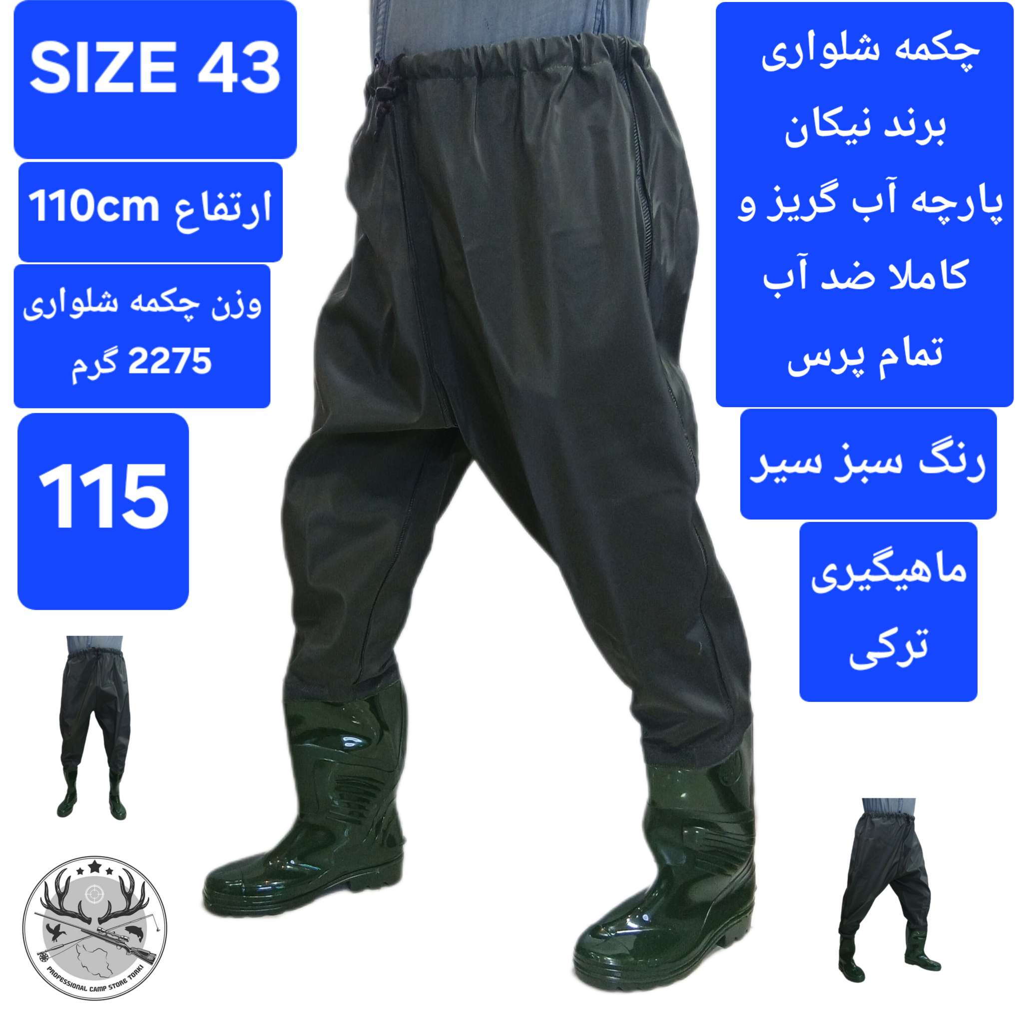چکمه شلواری شلوار دار (فوکا) ماهیگیری و شکاررنگ استتاری