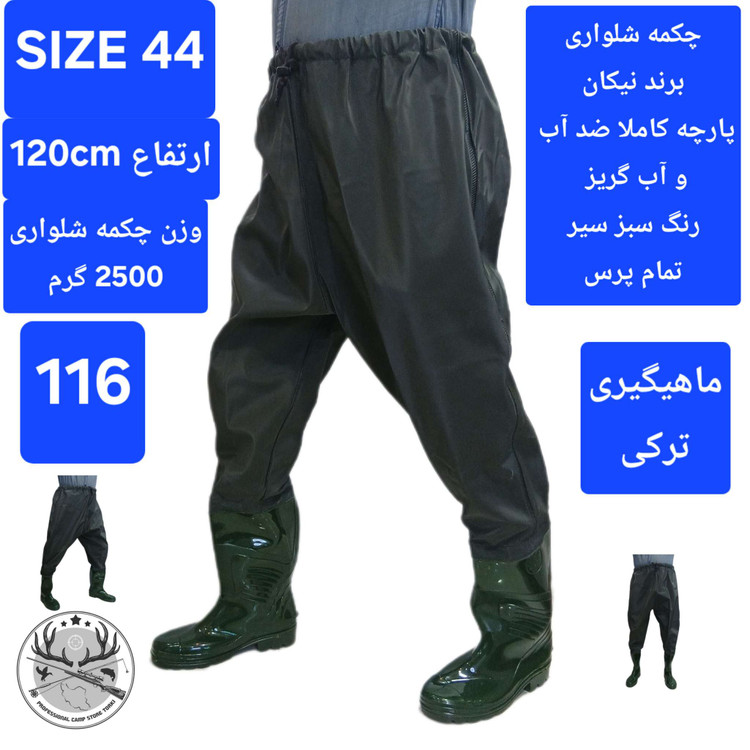 چکمه شلواری شلوار دار (فوکا) ماهیگیری و شکاررنگ استتاری