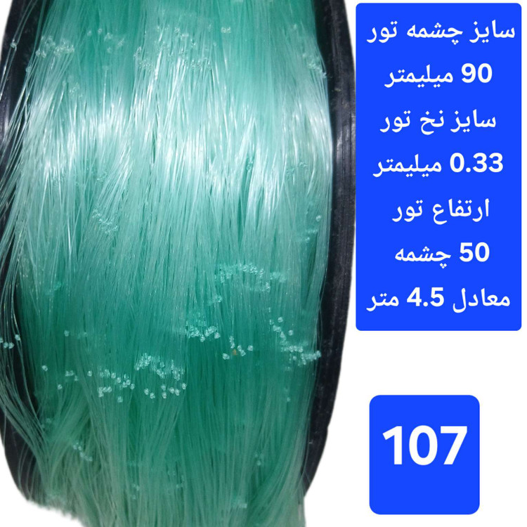 تور ماهیگیری خام پرتابی طناب صیادی تور یدکی