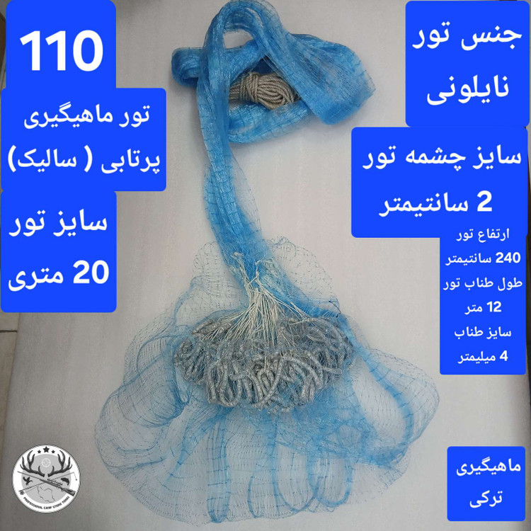 تور ماهیگیری خام پرتابی طناب صیادی تور یدکی