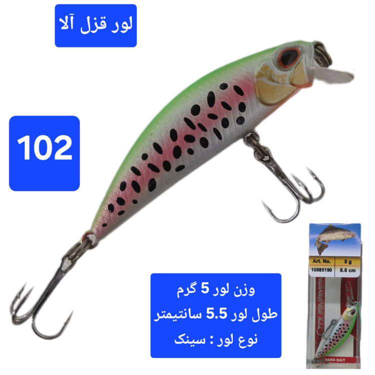 طعمه ماهیگیری قزلی لور قزل آلا