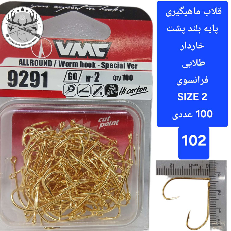 قلاب ماهیگیری پایه بلند وی ام سی طلایی بسته ۱۰ تایی برند اصلی فرانسه کد ۹۲۹۱ GO A