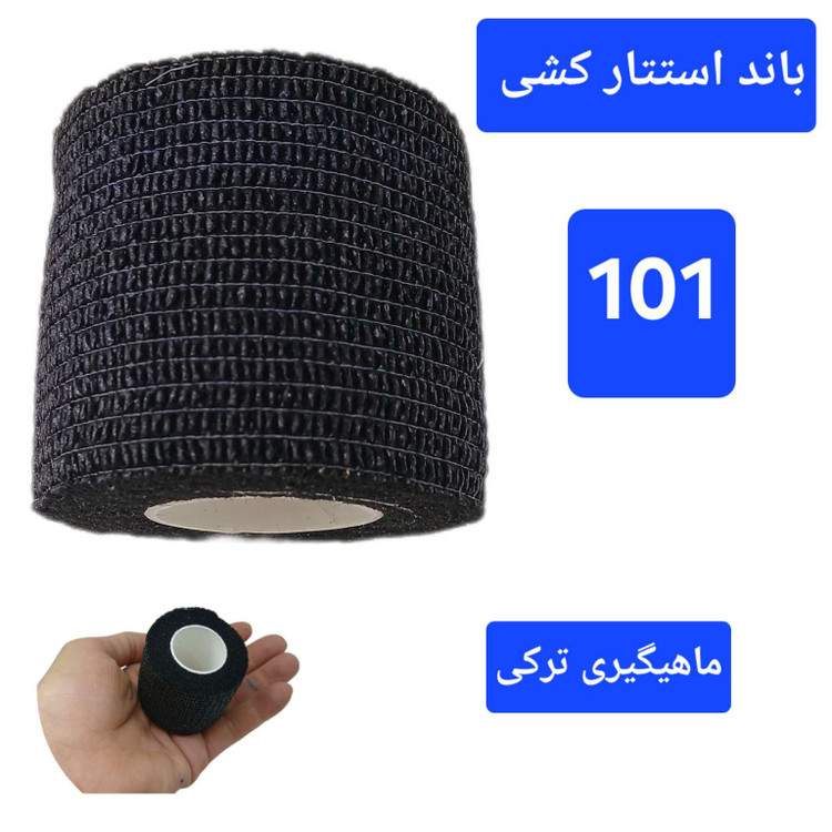 باند استتار کشی