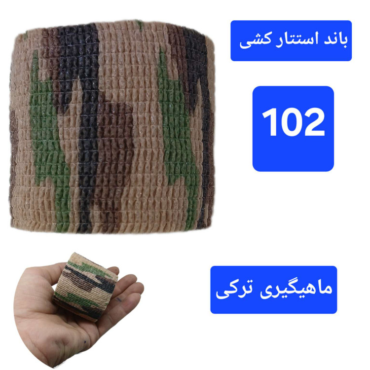 باند استتار کشی