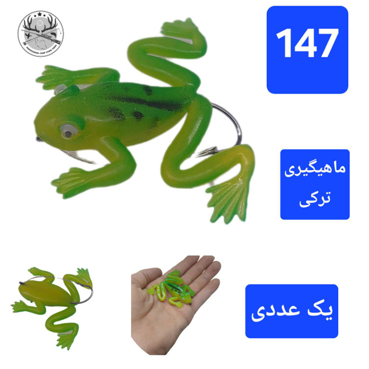 طعمه ماهیگیری ژله ای قلابدار ماهی ژله قورباغه ژله