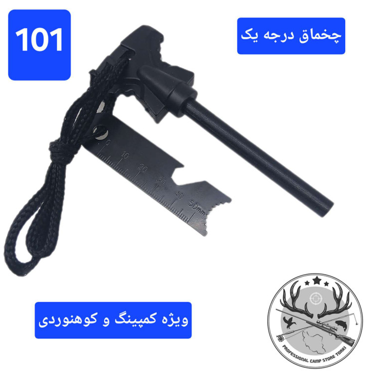چخماق آتش زنه کبریت سرشعله