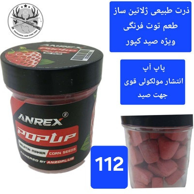 بویله ماهیگیری پاپ آپ