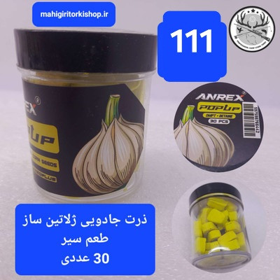 بویله ماهیگیری پاپ آپ