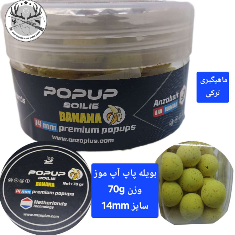 بویله ماهیگیری پاپ آپ