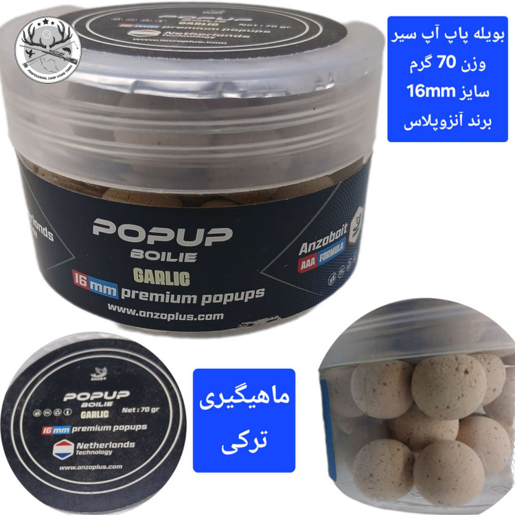 بویله ماهیگیری پاپ آپ