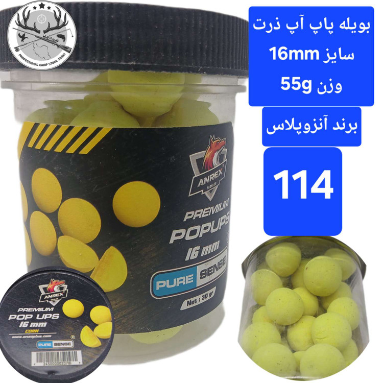 بویله ماهیگیری پاپ آپ