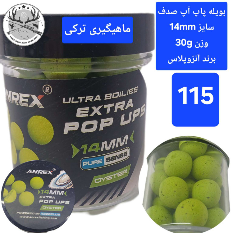 بویله ماهیگیری پاپ آپ