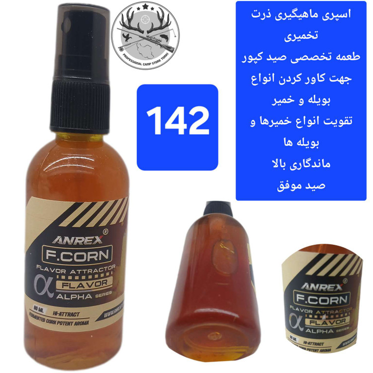 لیکویید ماهیگیری اسانس دیپ فلیور اسپری ماهیگیری