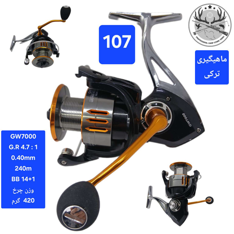 چرخ ماهیگیری جی دبلیو GW
