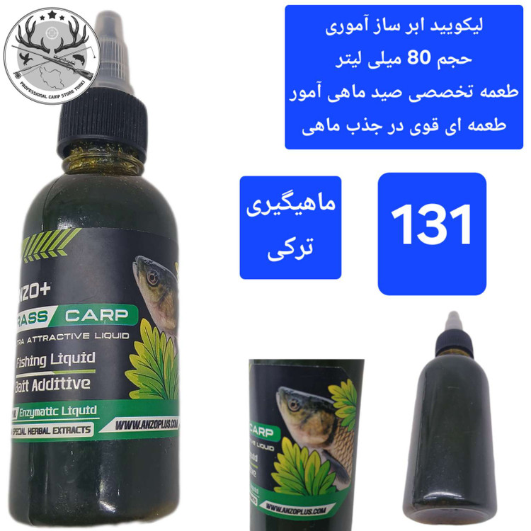 لیکویید ماهیگیری اسانس دیپ فلیور اسپری ماهیگیری