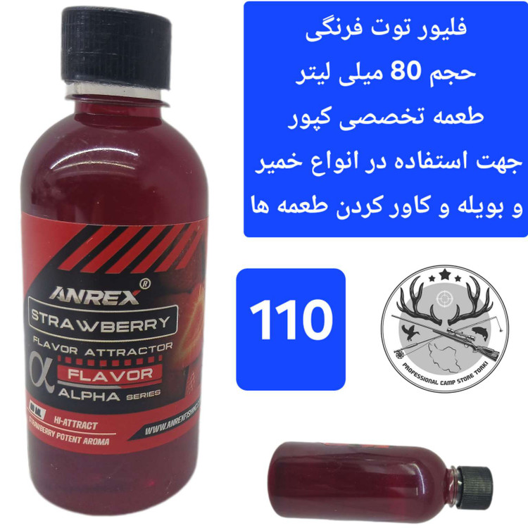 لیکویید ماهیگیری اسانس دیپ فلیور اسپری ماهیگیری