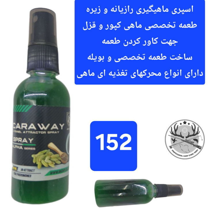 لیکویید ماهیگیری اسانس دیپ فلیور اسپری ماهیگیری