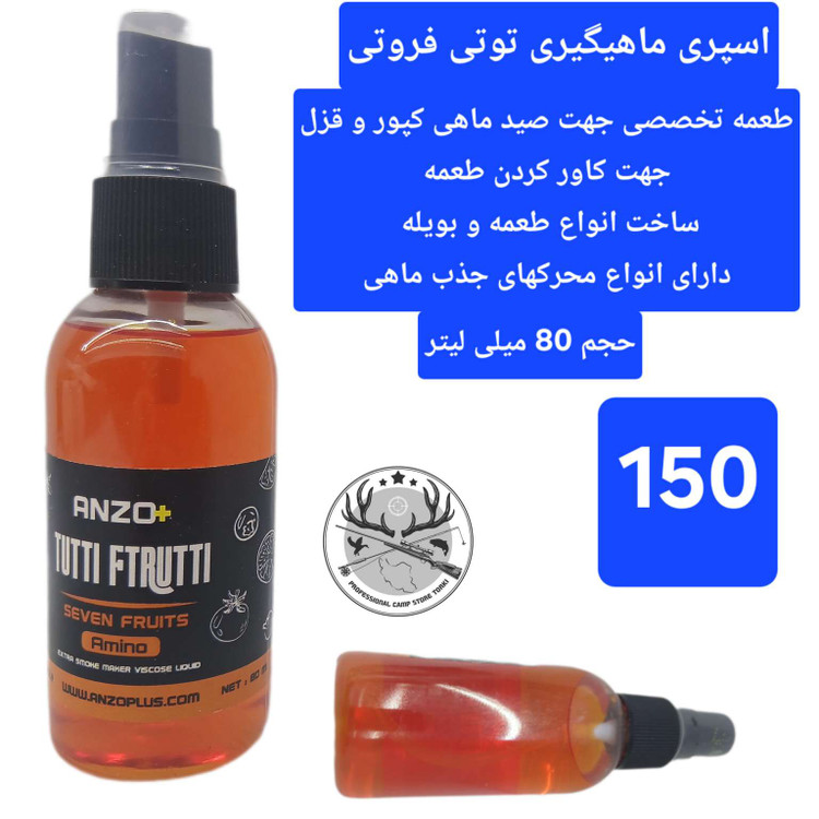 لیکویید ماهیگیری اسانس دیپ فلیور اسپری ماهیگیری