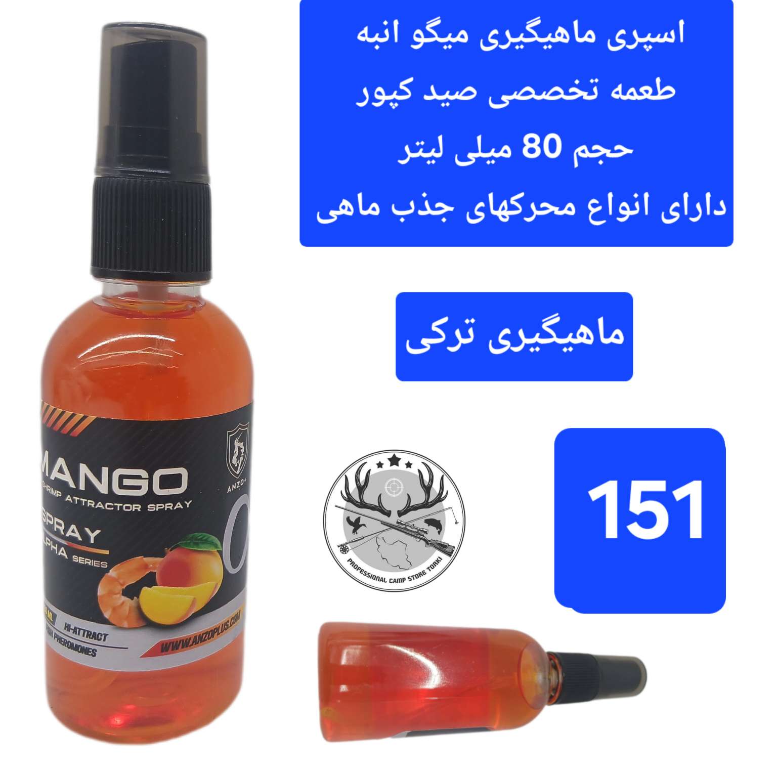 لیکویید ماهیگیری اسانس دیپ فلیور اسپری ماهیگیری