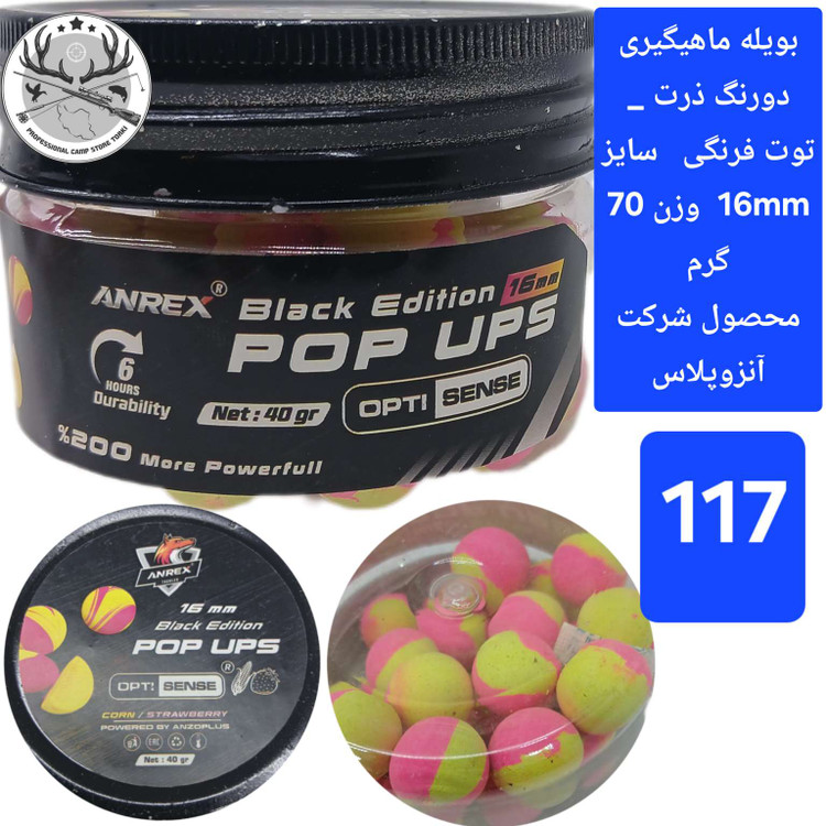 بویله ماهیگیری پاپ آپ
