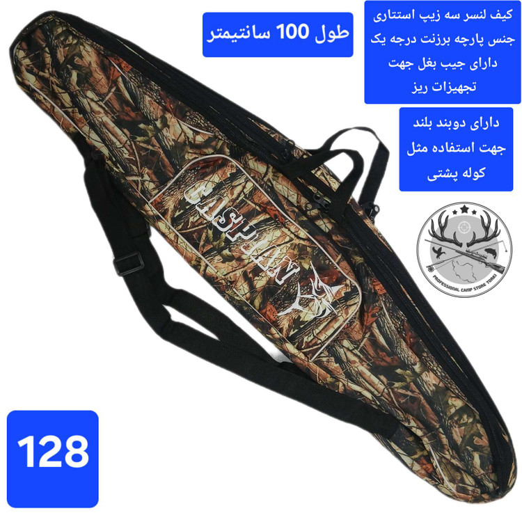 کیف لنسر استتار شاخ و برگی دو زیپ تک زیپ