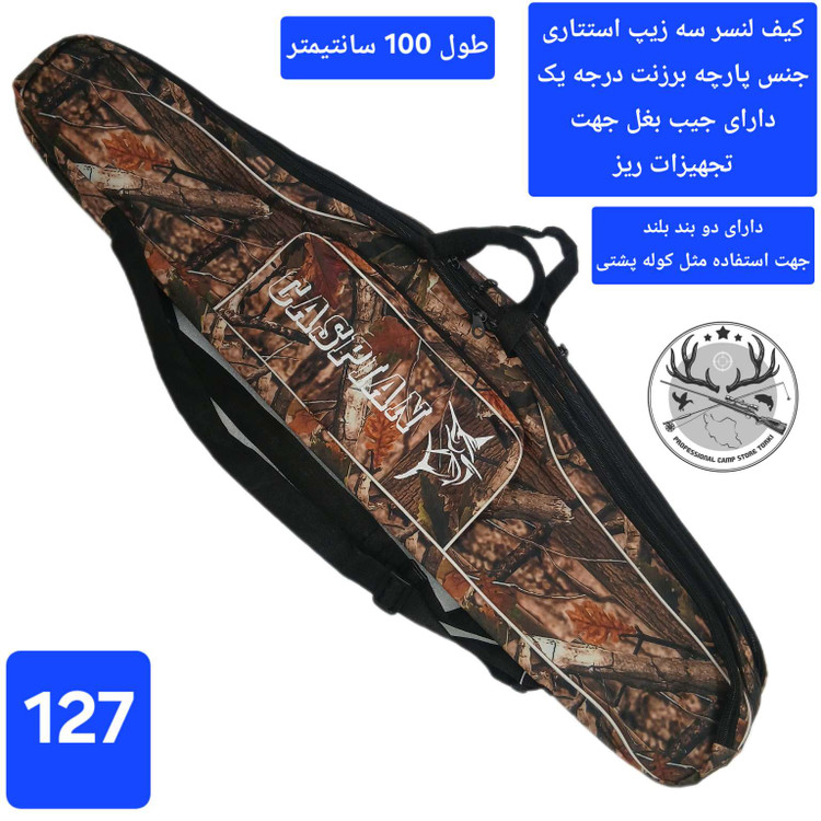 کیف لنسر استتار شاخ و برگی دو زیپ تک زیپ