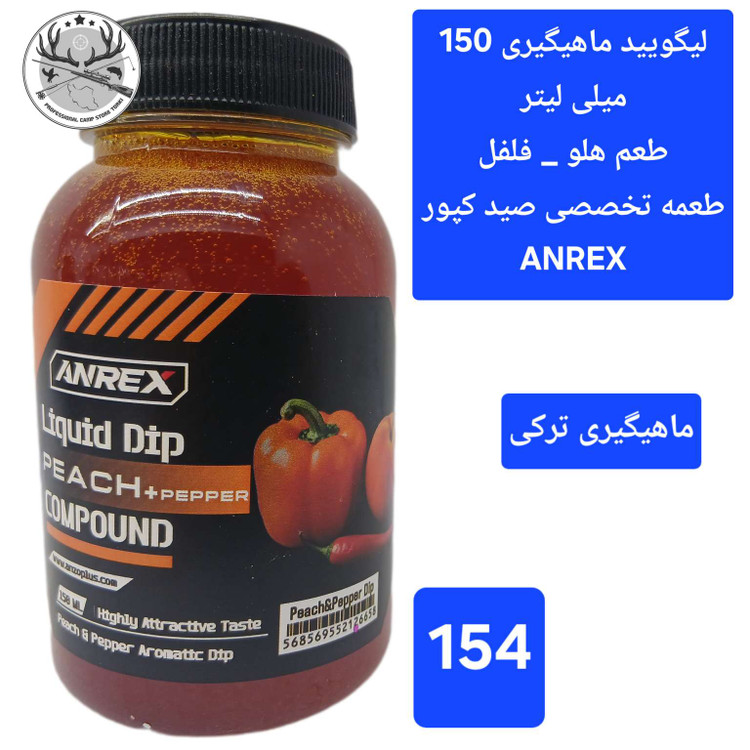 لیکویید ماهیگیری اسانس دیپ فلیور اسپری ماهیگیری