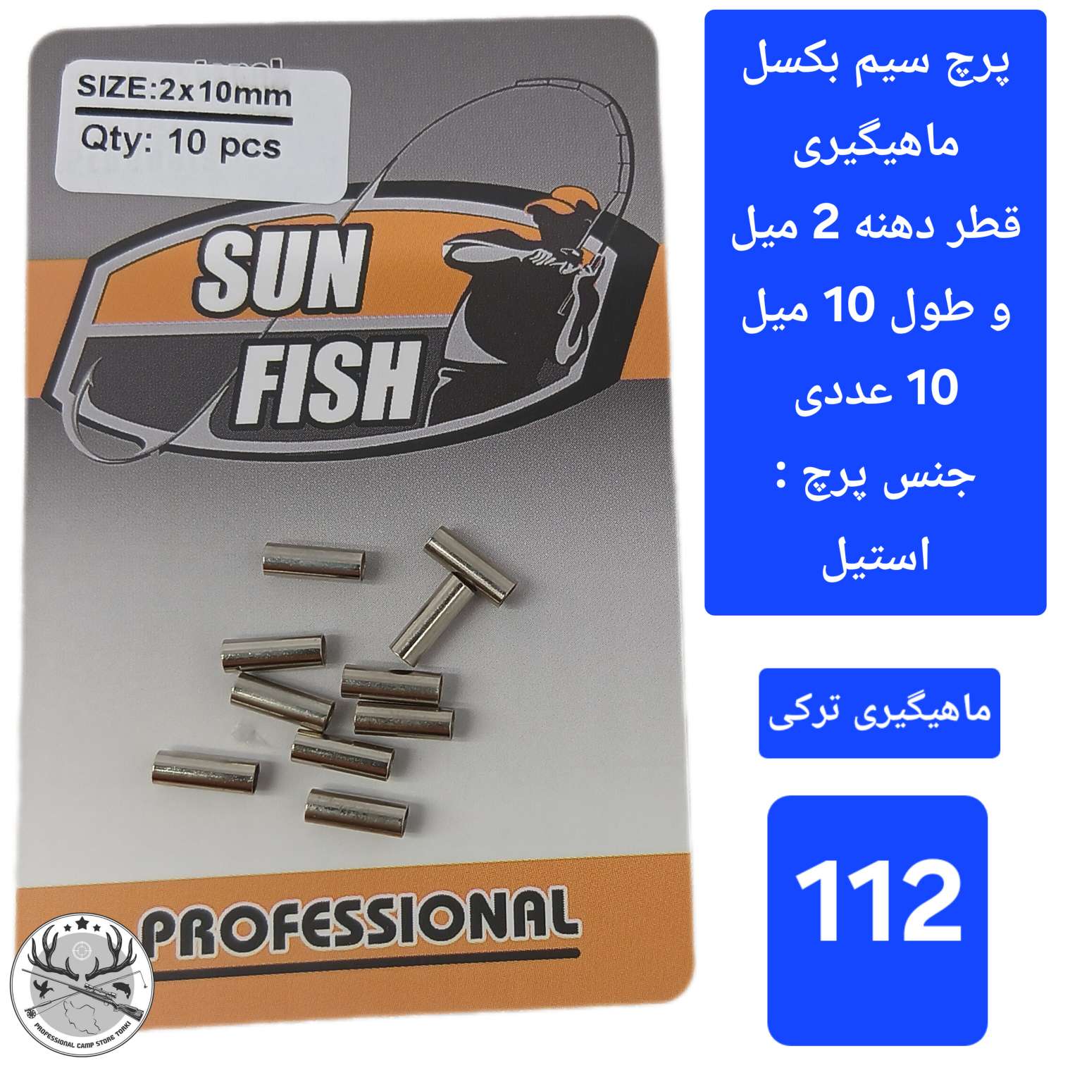 سیم بکسل پرچ سیم بکسل ماهیگیری