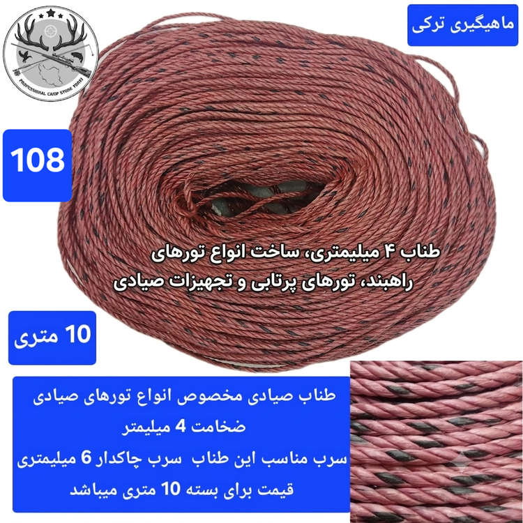 تور ماهیگیری خام پرتابی طناب صیادی تور یدکی