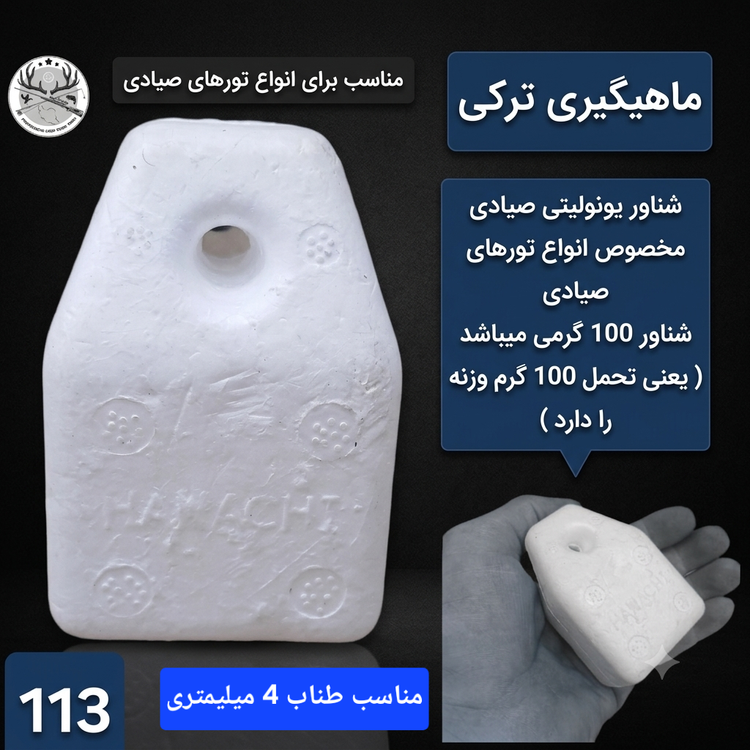 تور ماهیگیری خام پرتابی طناب صیادی تور یدکی