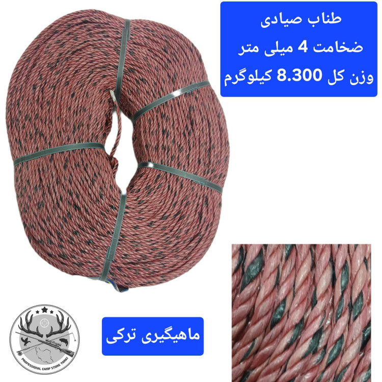طناب صیادی