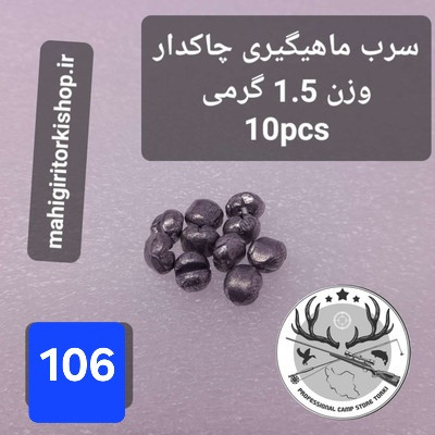 سرب ماهیگیری چاکدار